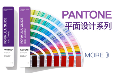 PANTONE 平面设计系列,C/U专色配方指南,金属色,粉彩色&霓虹色彩,RGB&CMYK叠印色彩