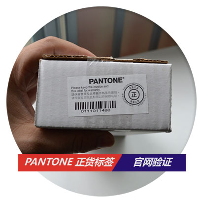 PANTONE正版标签
