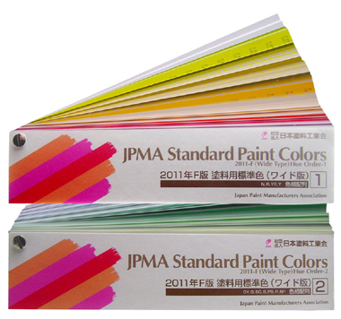 日本涂料工业协会色卡-完全版 JPMA-F-1