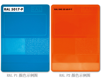 RAL塑料色卡-单片 RAL-P1-X